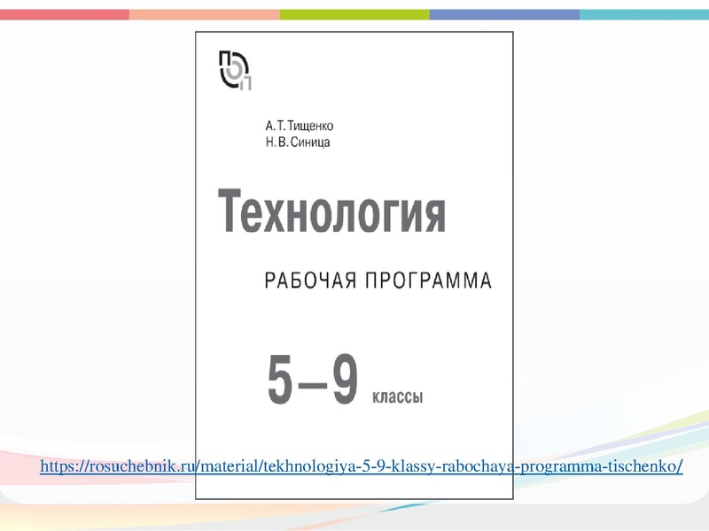 Файл:Реализация Концепции Технология 2021.pdf