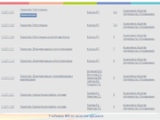 следующая страница →