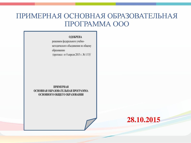 Файл:Реализация Концепции Технология 2021.pdf