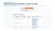 следующая страница →