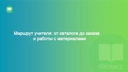 следующая страница →