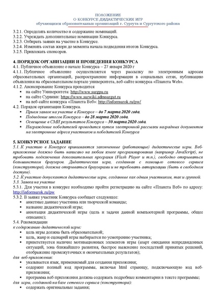 Файл:Polojenie.pdf