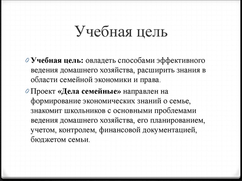 Файл:Дела семейные.pdf