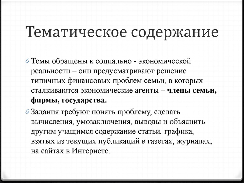 Файл:Дела семейные.pdf