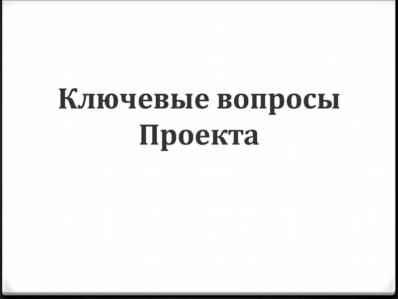 Файл:Дела семейные.pdf