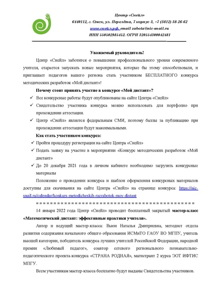 Файл:Конкурс методических разработок Мой десант.pdf