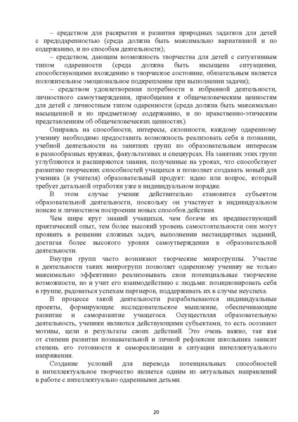 Файл:Методические рекомендации по химии.pdf