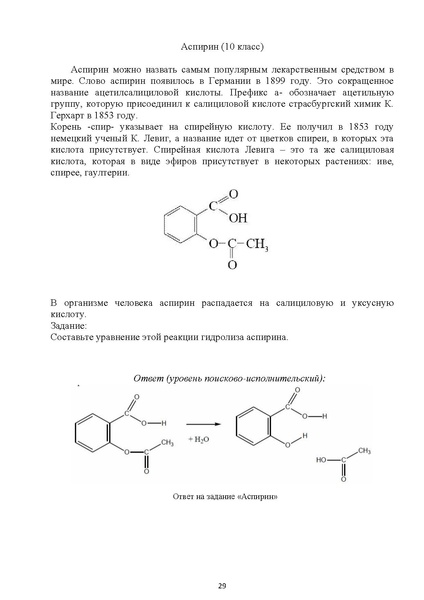 Файл:Методические рекомендации по химии.pdf