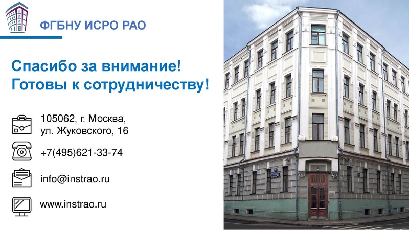 Файл:НМС ФГОС Метелкин.pdf