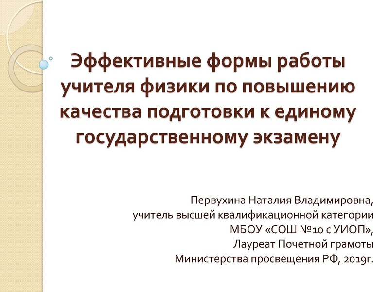 Файл:Первухина Н.В. Вопрос 3.pdf