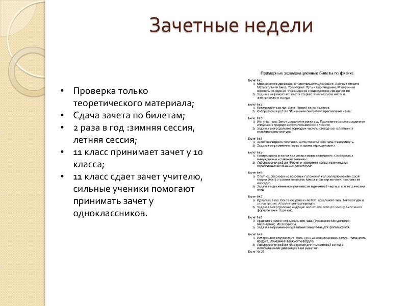 Файл:Первухина Н.В. Вопрос 3.pdf