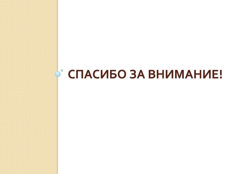 Файл:Первухина Н.В. Вопрос 3.pdf