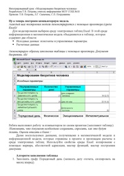 следующая страница →