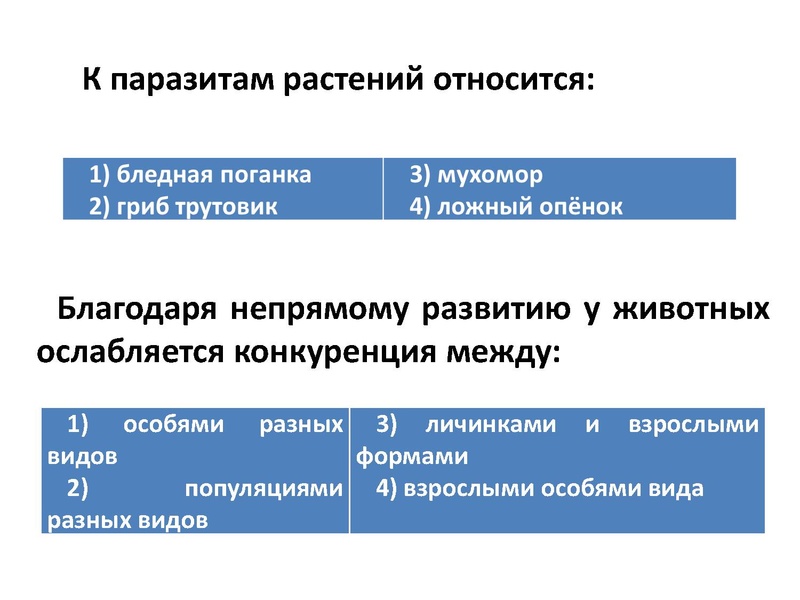 Файл:Экологические системы для ГМО 21.03.2016.pdf