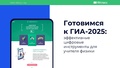 Миниатюра для версии от 16:38, 21 февраля 2025