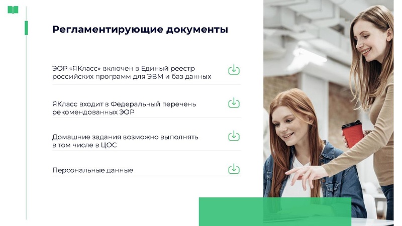 Файл:4. 20.02.2025 Гиа по физике Якласс.pdf