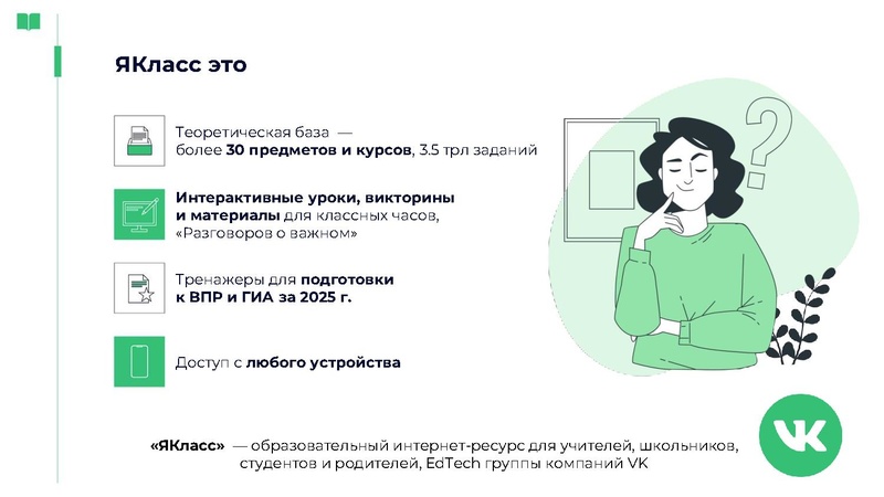 Файл:4. 20.02.2025 Гиа по физике Якласс.pdf