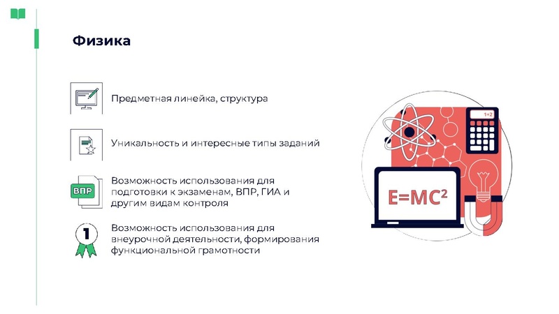 Файл:4. 20.02.2025 Гиа по физике Якласс.pdf