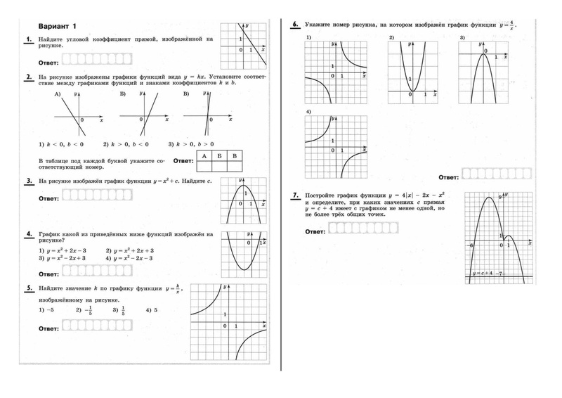 Файл:Д З Координатная плоскость 1.pdf