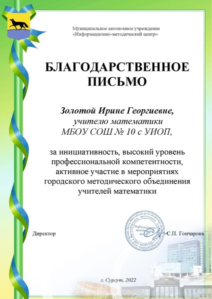 Файл:Золотой И.Г.pdf