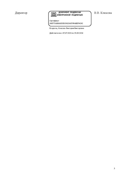 Файл:ИП ИРО Об ОТ и тех сопро ИС 68.pdf