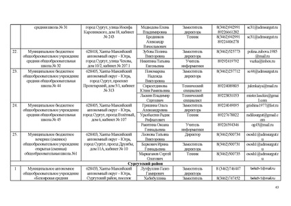 Файл:ИП ИРО Об ОТ и тех сопро ИС 68.pdf