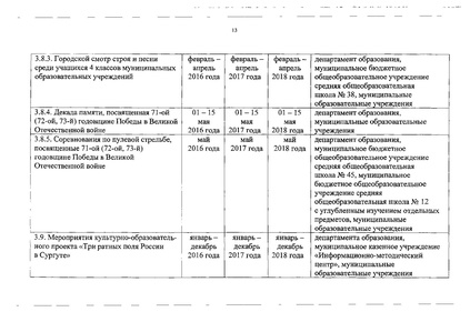Файл:Календарь мероприятий на 2016 год.pdf