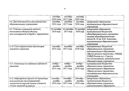 Файл:Календарь мероприятий на 2016 год.pdf