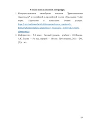 следующая страница →