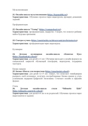 следующая страница →