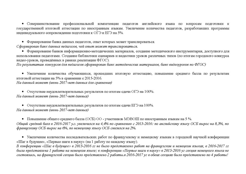 Файл:Отчет ГМО ИЯ 2 2016-2017 1.pdf