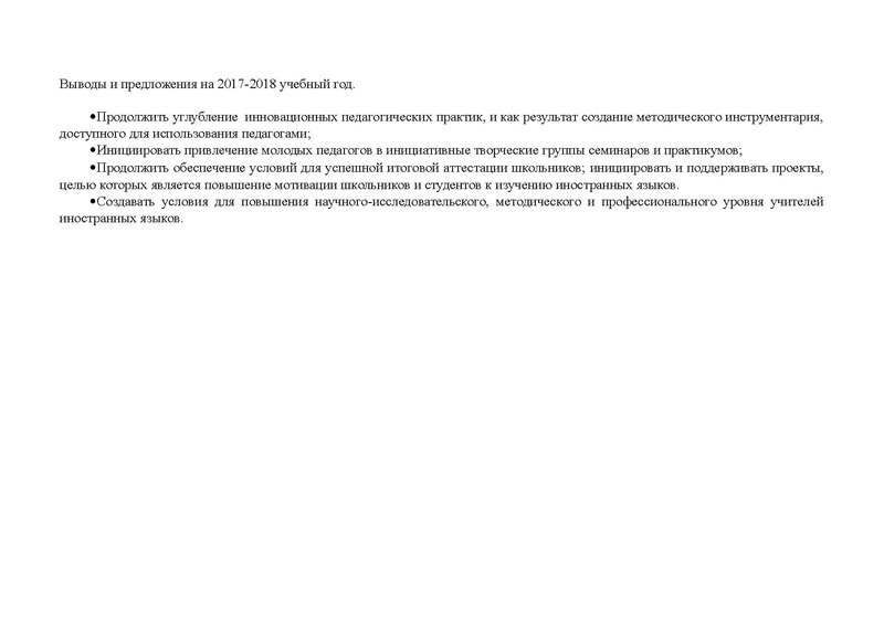 Файл:Отчет ГМО ИЯ 2 2016-2017 1.pdf