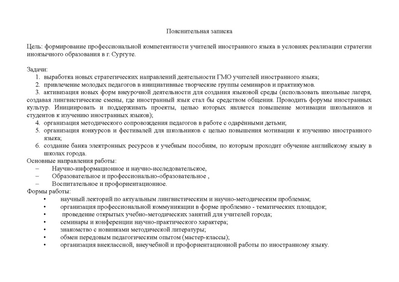 Файл:Отчет ГМО ИЯ 2 2016-2017 1.pdf