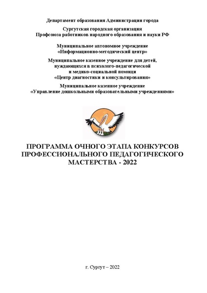 Файл:Программа П-Н.pdf