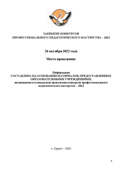 Файл:Программа П-Н.pdf