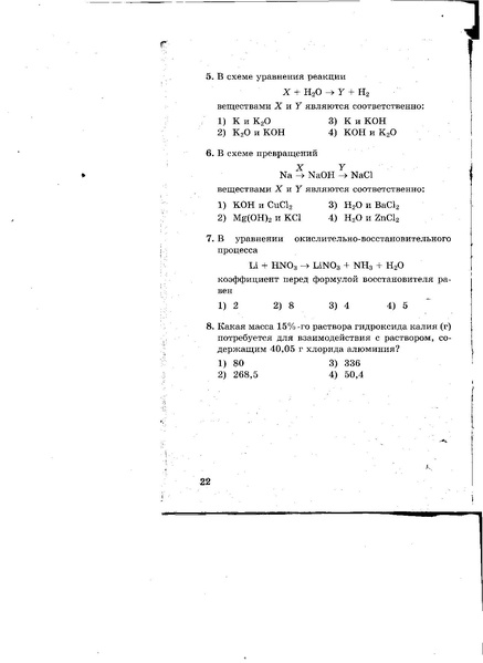 Файл:Тест №6.pdf