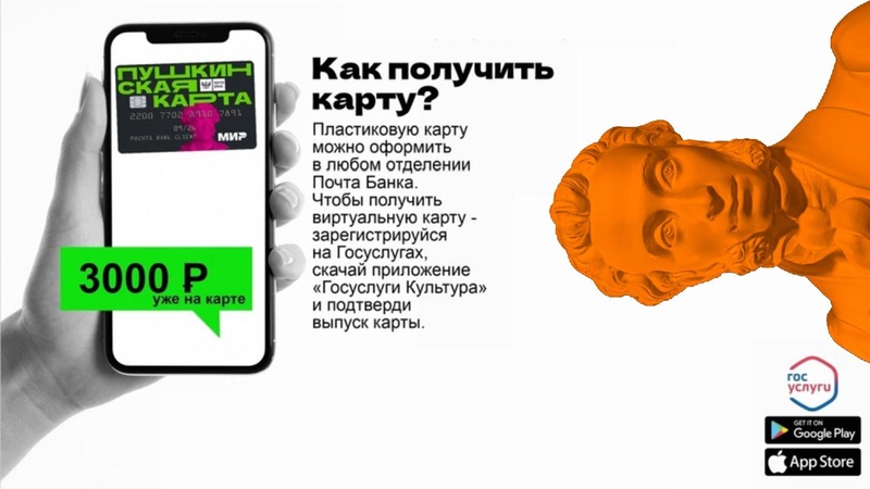 Файл:Федеральный проект «Пушкинская карта». Сургутский музыкально-драматический театр.pdf