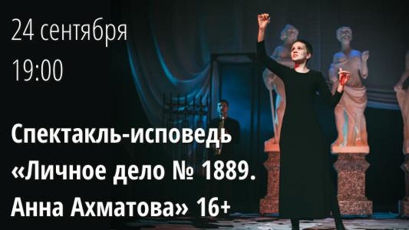 Файл:Федеральный проект «Пушкинская карта». Сургутский музыкально-драматический театр.pdf