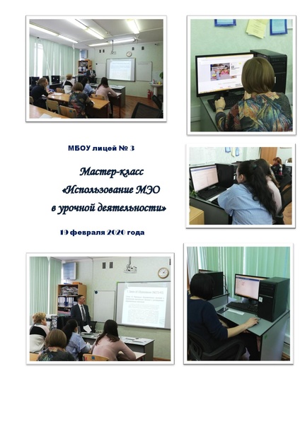 Файл:Фестиваль Фото лицей 3.pdf