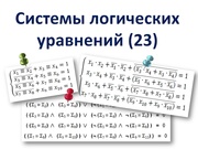 ← предыдущая страница