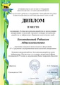 1.2. Боховодинова Р.А. 1.pdf