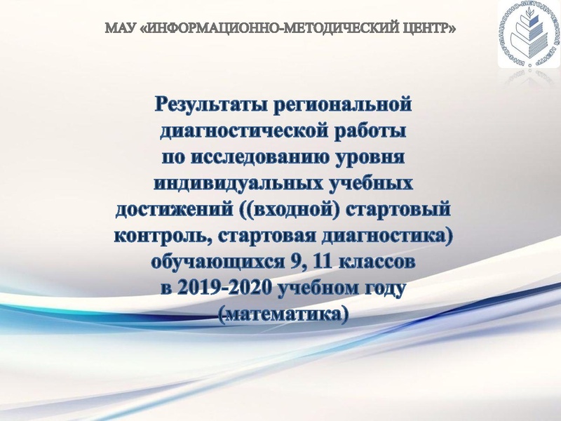 Файл:2. РДР Математика.pdf