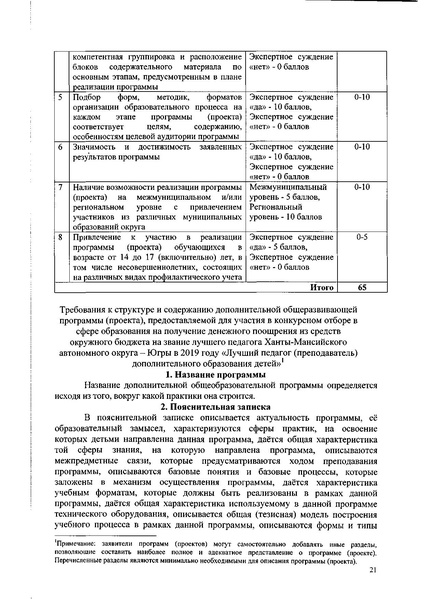 Файл:609 13.05.19 ХМАО.pdf