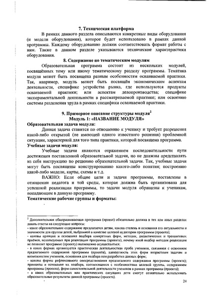 Файл:609 13.05.19 ХМАО.pdf