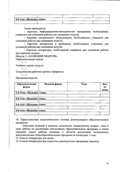 Файл:609 13.05.19 ХМАО.pdf