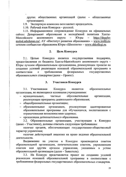 Файл:609 13.05.19 ХМАО.pdf
