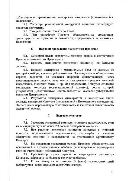 Файл:609 13.05.19 ХМАО.pdf