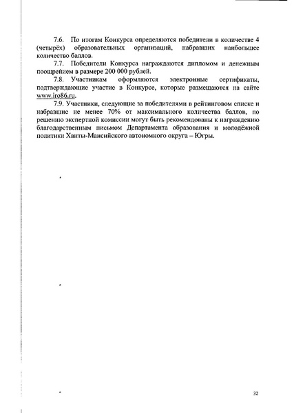 Файл:609 13.05.19 ХМАО.pdf