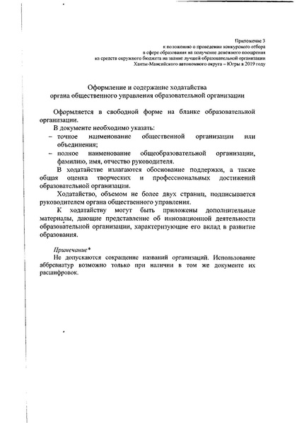 Файл:609 13.05.19 ХМАО.pdf