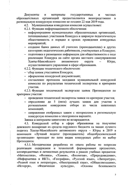 Файл:609 13.05.19 ХМАО.pdf